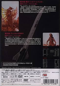 Amazon.co.jp: シルバー仮面 DVD Perfect Collection VOL.7